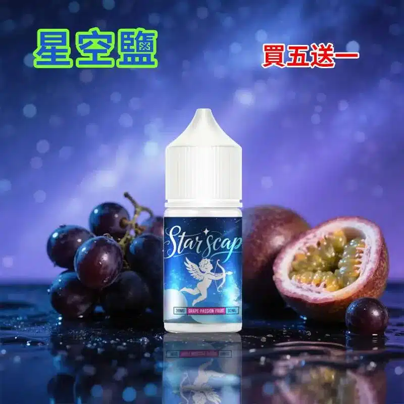 STARSCAPE煙油