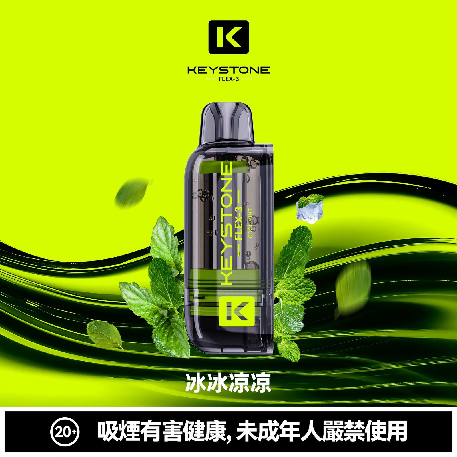 KEYSTONE FLEX-3 鑰石 25000口 專彈專機套裝|大容量續航・台灣現貨:圖片 2